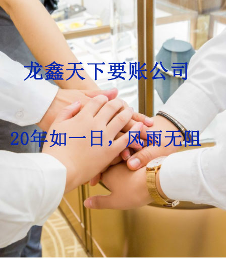 文教镇要账公司