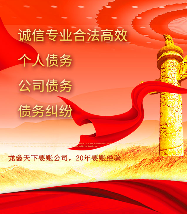 文教镇讨债公司